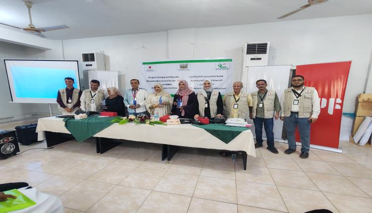 اختتام مشروع الإستجابة للصحة الإنجابية بعدن