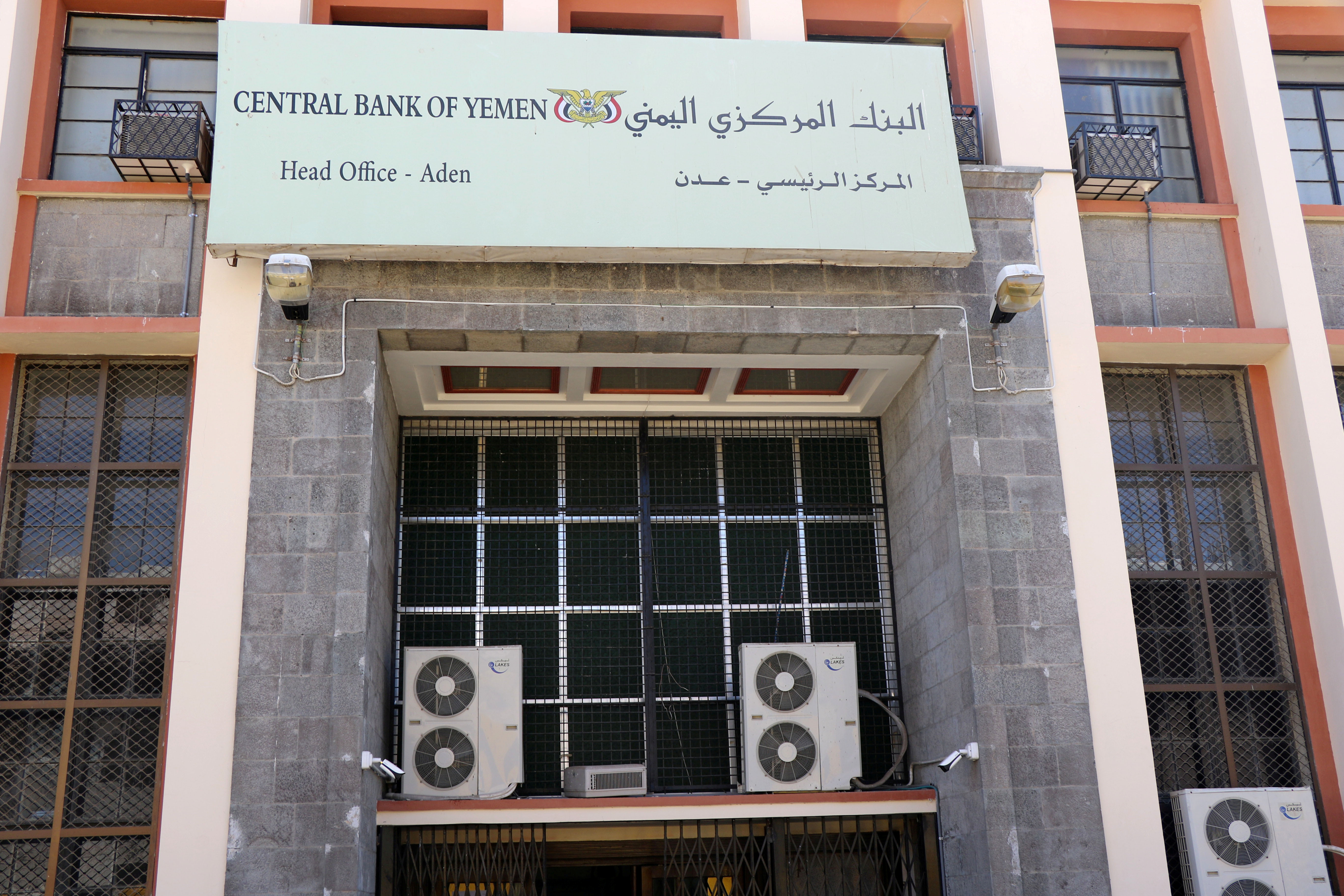 المركزي اليمني يحذّر من الانخراط في التصرفات في أصول وممتلكات البنوك بمناطق الحوثيين