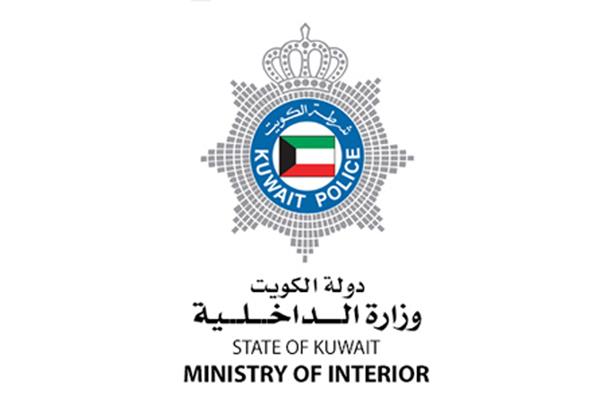 الداخلية الكويتية تعلن كشف وضبط جماعة إرهابية تستهدف زعزعة الأمن في البلاد