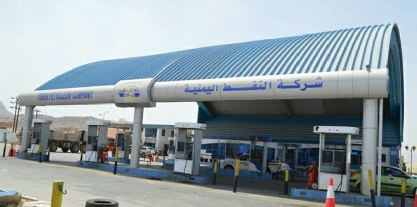 شركة النفط اليمنية تنفي شائعات نفاد البترول من السوق المحلية