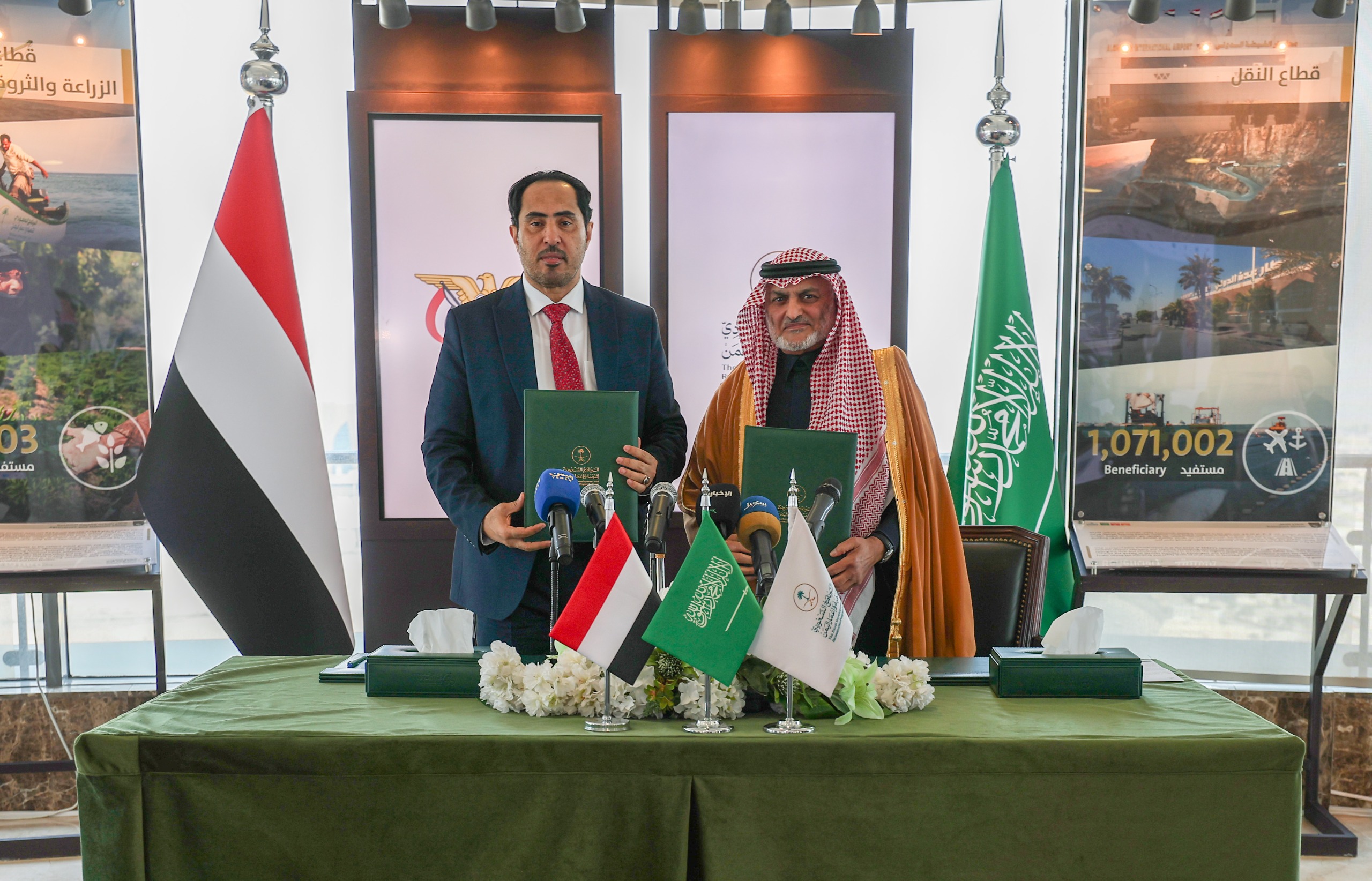 اتفاقية يمنية - سعودية لدعم وتطوير القطاع الرياضي